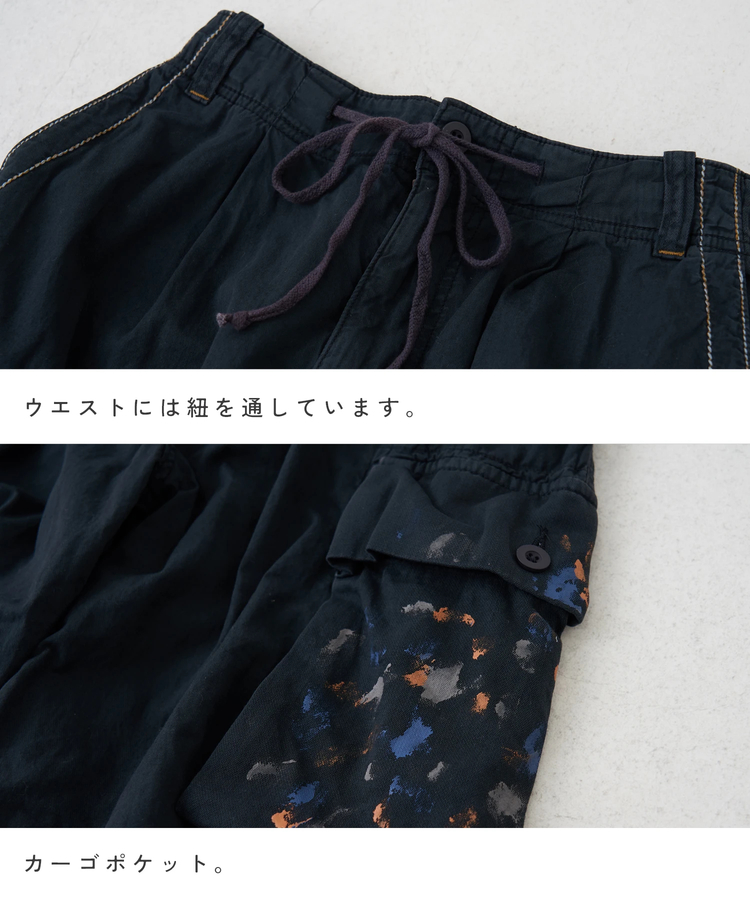 CUBE SUGAR(キューブシュガー) |【春新作】ライトツイル × ミニヘリンボーン ペンキ飛ばし カーゴパンツ