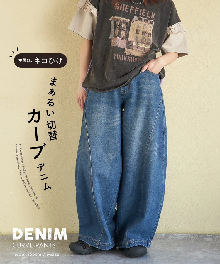 CUBE SUGAR(キューブシュガー) |【春新作】デニム ワイド バルーンパンツ