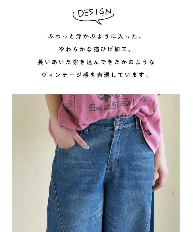 CUBE SUGAR(キューブシュガー) |【春新作】デニム ワイド バルーンパンツ