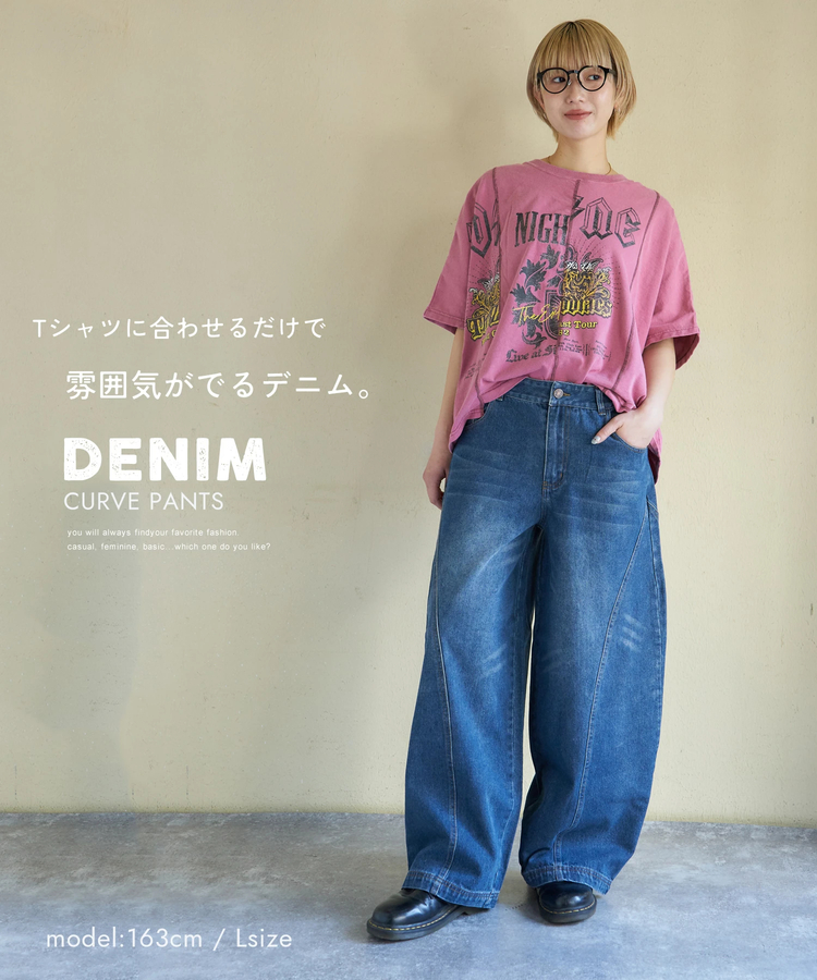CUBE SUGAR(キューブシュガー) |【春新作】デニム ワイド バルーンパンツ