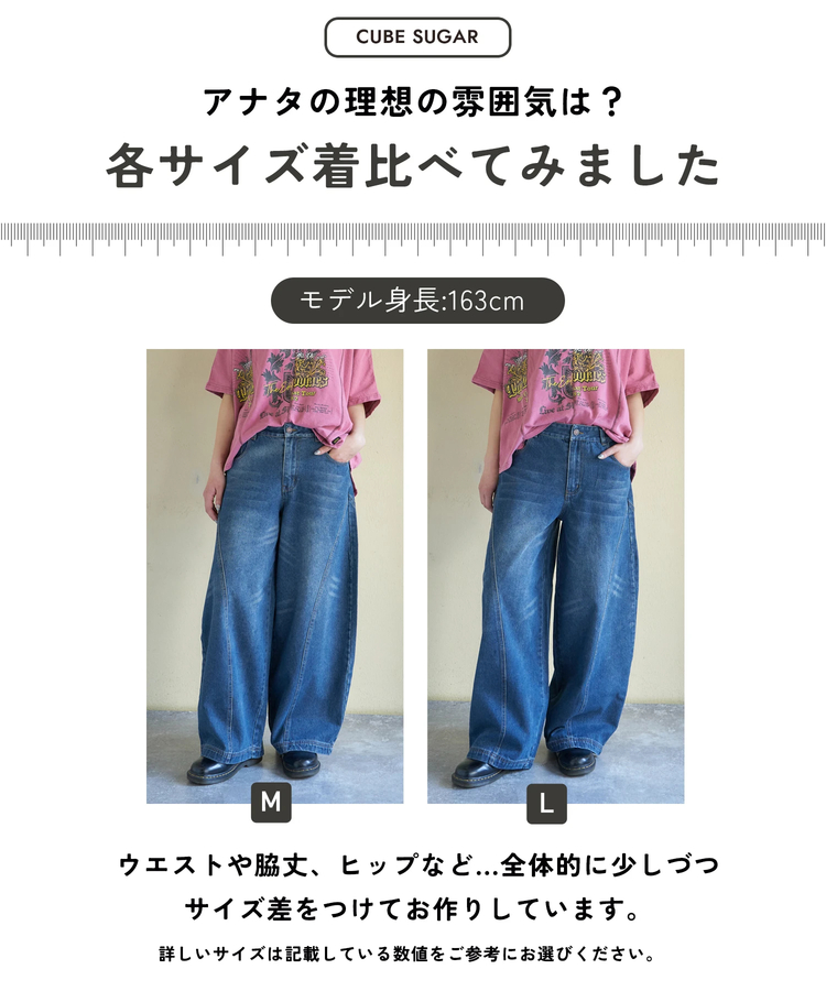 CUBE SUGAR(キューブシュガー) |【春新作】デニム ワイド バルーンパンツ