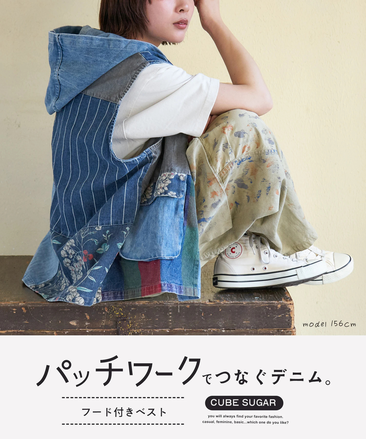 CUBE SUGAR(キューブシュガー) |【春新作】デニム パッチワーク フード ベスト