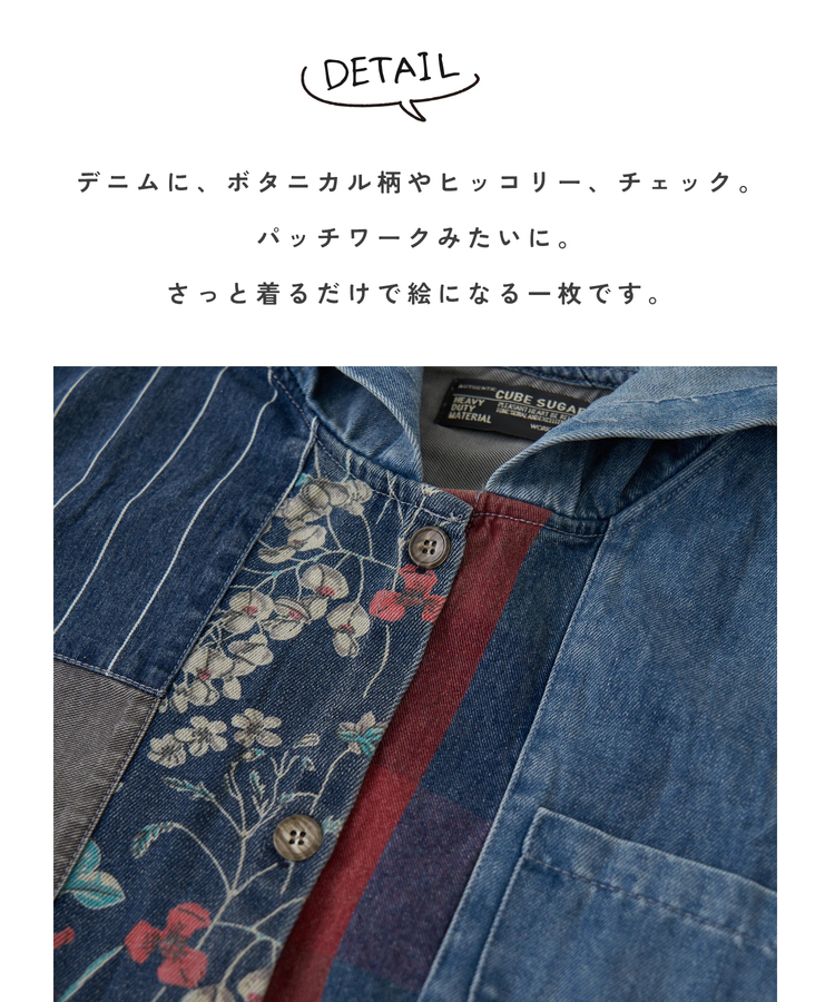 CUBE SUGAR(キューブシュガー) |【春新作】デニム パッチワーク フード ベスト
