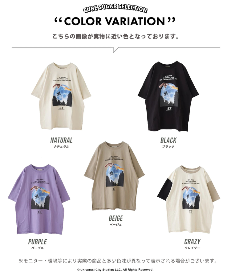 CUBE SUGAR(キューブシュガー) |21/-OE天竺 E.T. フォトプリント Tシャツ
