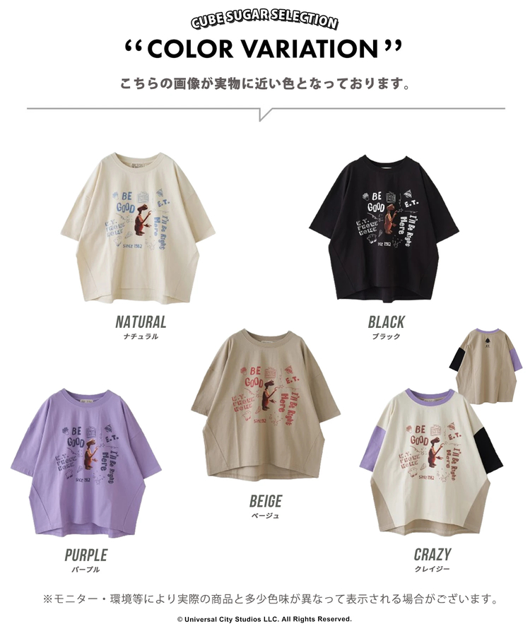 CUBE SUGAR(キューブシュガー) |21/-OE天竺 E.T. ドルマン Tシャツ