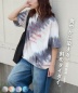 【春夏新作】天竺 タイダイ ヤッコ Tシャツ