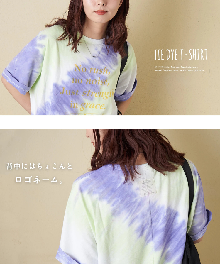 CUBE SUGAR(キューブシュガー) |【春夏新作】天竺 タイダイ ヤッコ Tシャツ