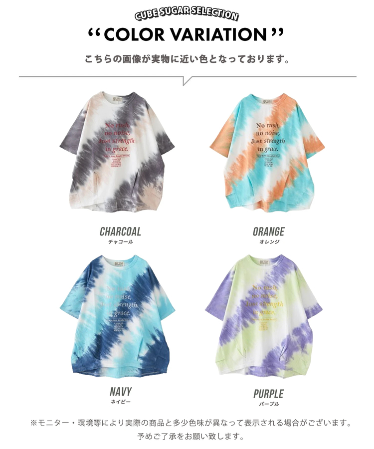 CUBE SUGAR(キューブシュガー) |【春夏新作】天竺 タイダイ ヤッコ Tシャツ