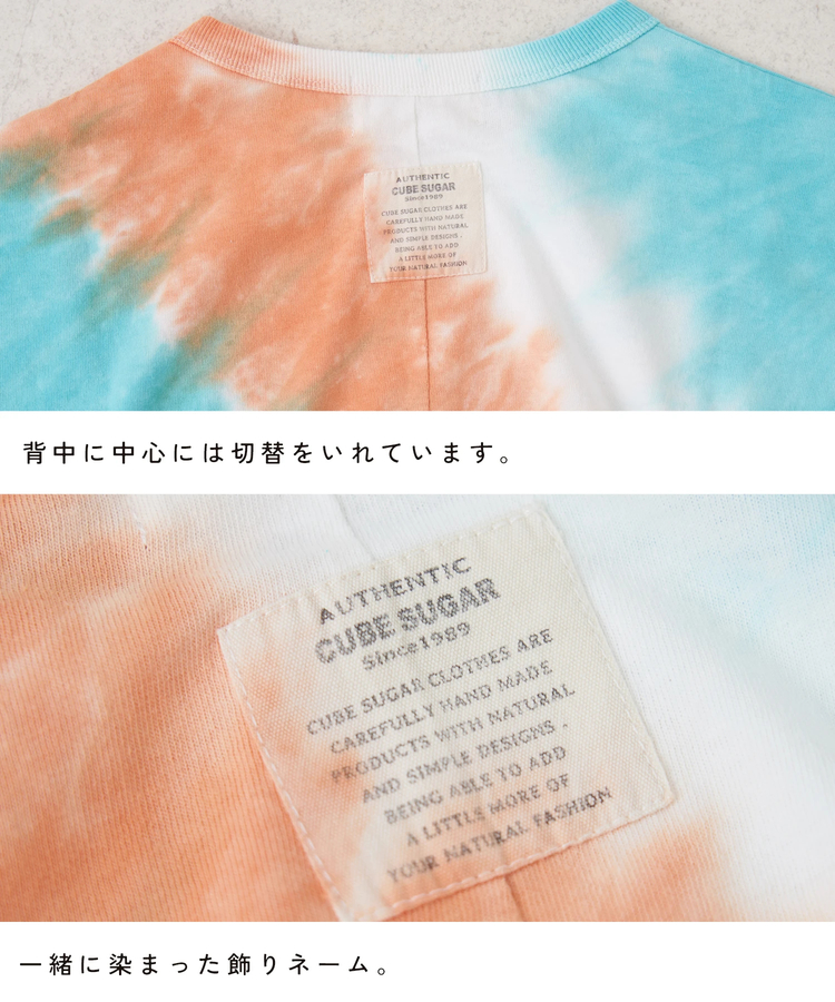 CUBE SUGAR(キューブシュガー) |【春夏新作】天竺 タイダイ ヤッコ Tシャツ