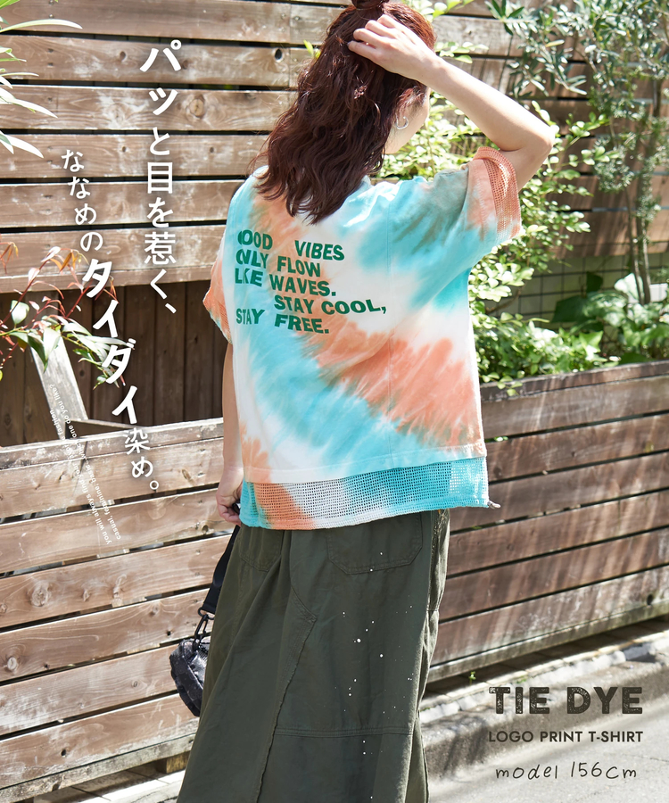 CUBE SUGAR(キューブシュガー) |【春夏新作】天竺 タイダイ メッシュ 切替 Tシャツ