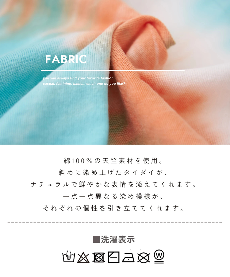 CUBE SUGAR(キューブシュガー) |【春夏新作】天竺 タイダイ メッシュ 切替 Tシャツ