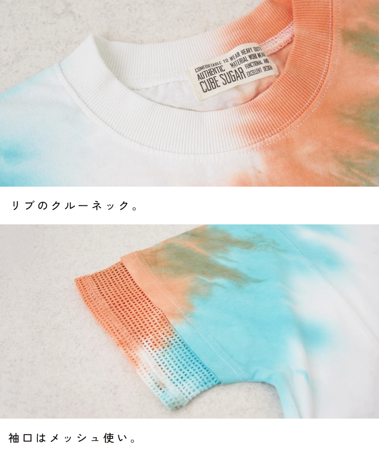 CUBE SUGAR(キューブシュガー) |【春夏新作】天竺 タイダイ メッシュ 切替 Tシャツ