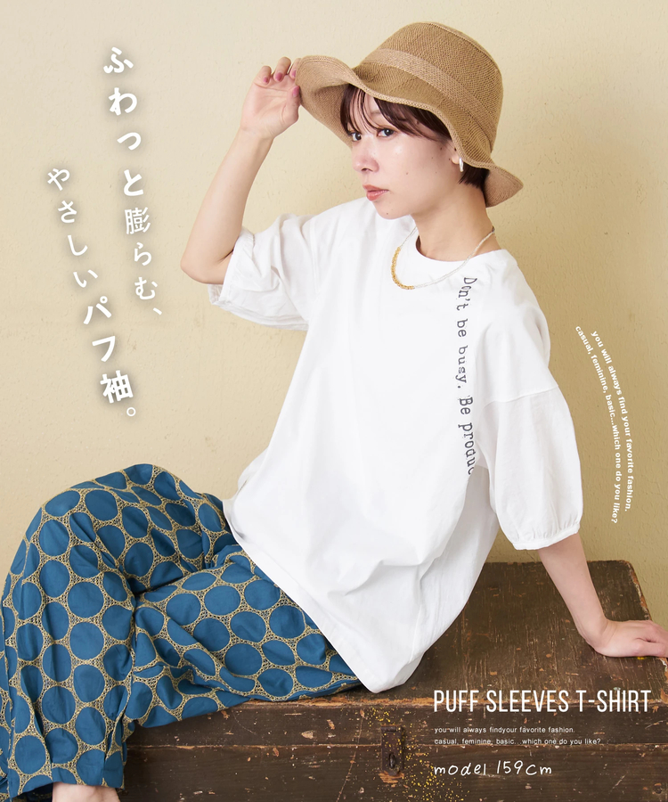 CUBE SUGAR(キューブシュガー) |【春新作】26/-天竺 × 布帛 パフスリーブ 6分袖 プルオーバー