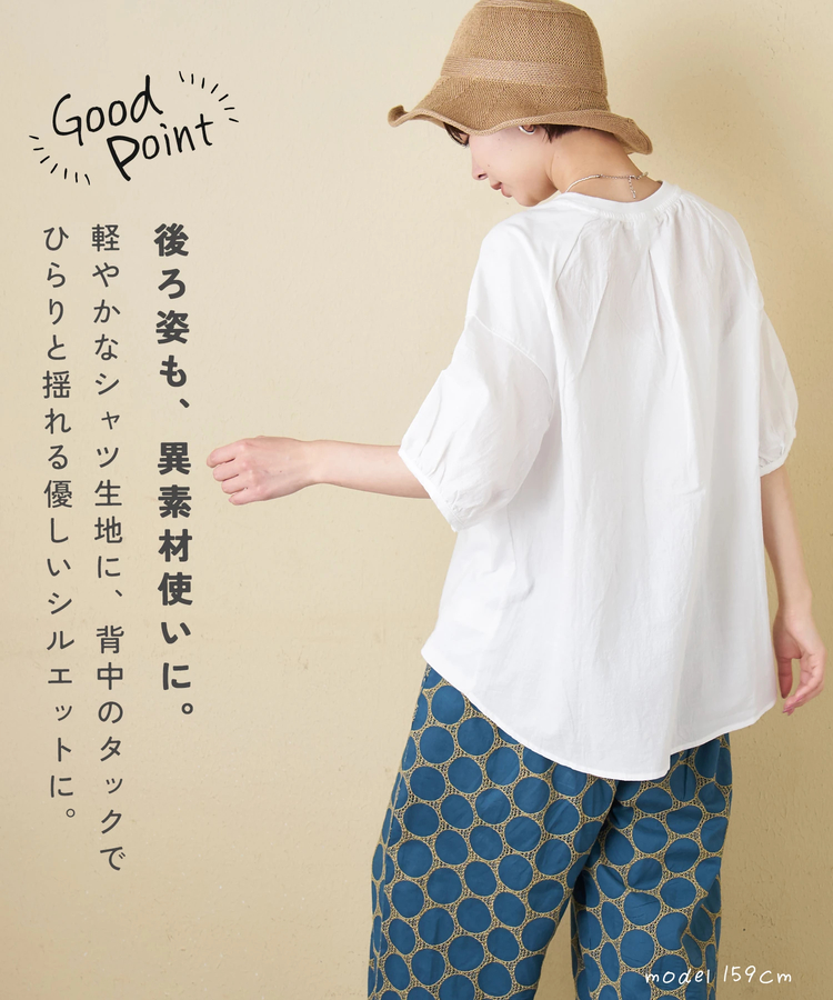 CUBE SUGAR(キューブシュガー) |【春新作】26/-天竺 × 布帛 パフスリーブ 6分袖 プルオーバー