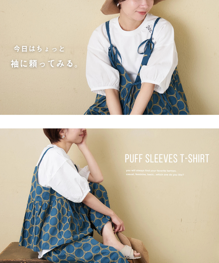 CUBE SUGAR(キューブシュガー) |【春新作】26/-天竺 × 布帛 パフスリーブ 6分袖 プルオーバー