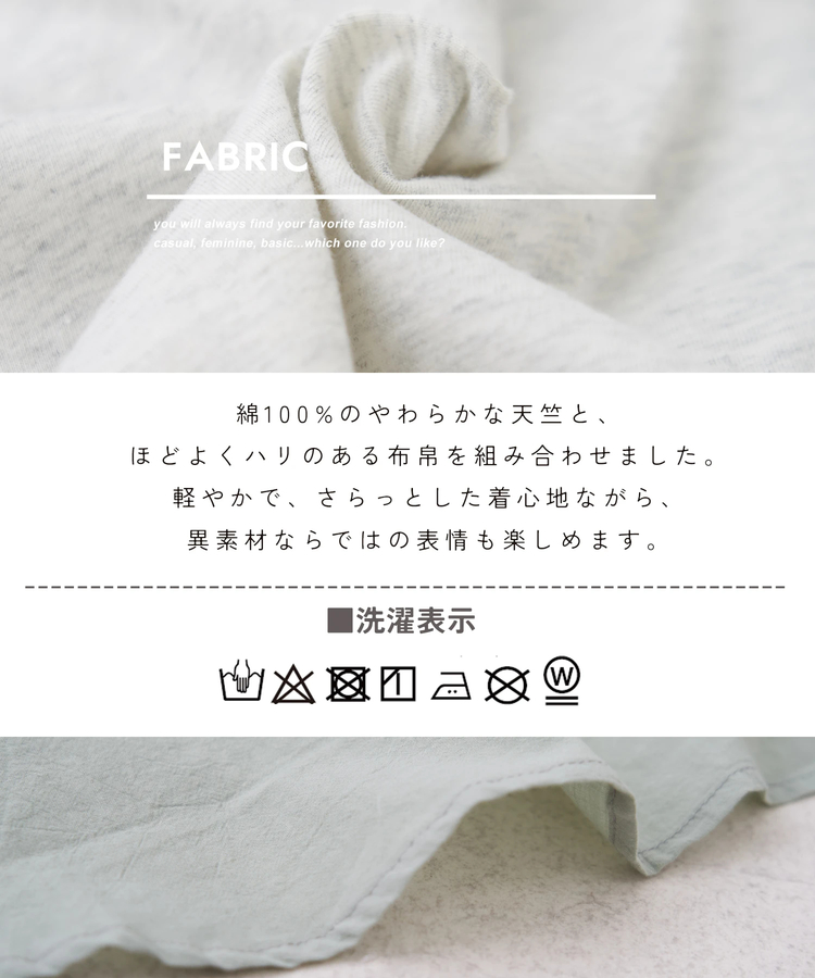 CUBE SUGAR(キューブシュガー) |【春新作】26/-天竺 × 布帛 パフスリーブ 6分袖 プルオーバー