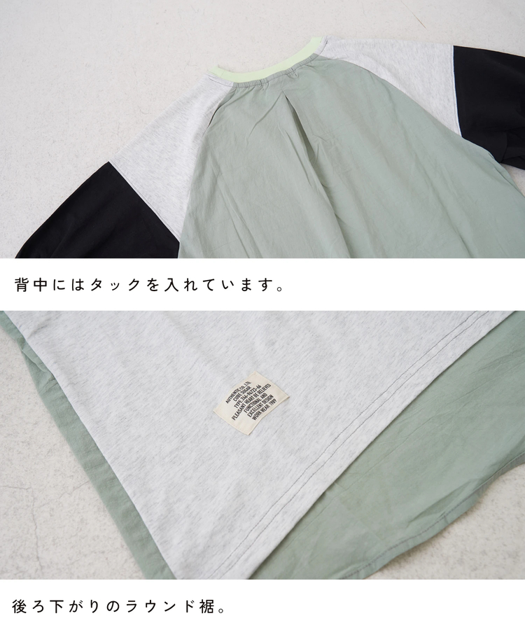 CUBE SUGAR(キューブシュガー) |【春新作】26/-天竺 × 布帛 パフスリーブ 6分袖 プルオーバー