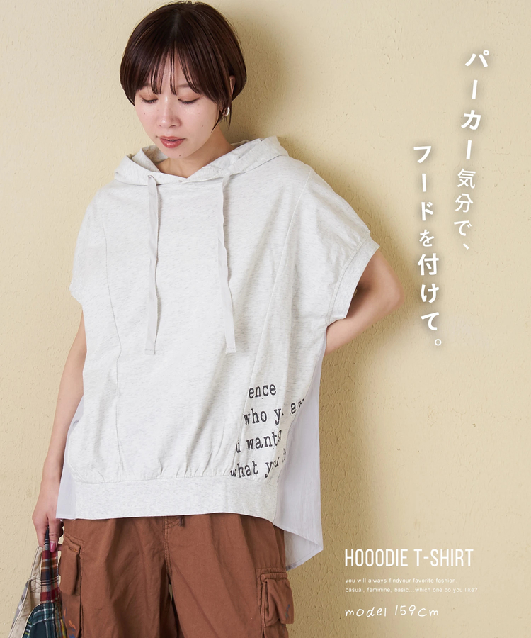 CUBE SUGAR(キューブシュガー) |【春新作】26/-天竺 × 布帛 フレンチスリーブ ビッグ プルオーバーパーカー