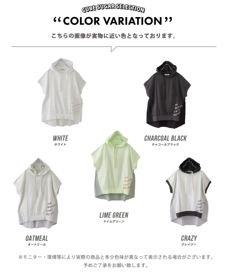 CUBE SUGAR(キューブシュガー) |【春新作】26/-天竺 × 布帛 フレンチスリーブ ビッグ プルオーバーパーカー