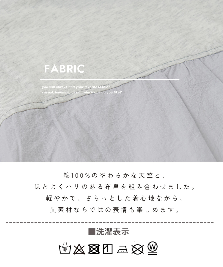 CUBE SUGAR(キューブシュガー) |【春新作】26/-天竺 × 布帛 フレンチスリーブ ビッグ プルオーバーパーカー