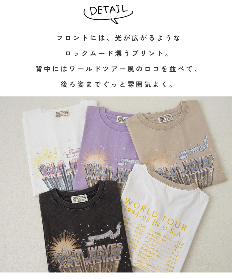 CUBE SUGAR(キューブシュガー) |【春新作】21/-OE天竺 パウダー加工 ツアーTシャツ