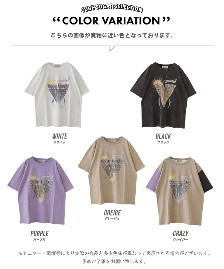 CUBE SUGAR(キューブシュガー) |【春新作】21/-OE天竺 パウダー加工 ツアーTシャツ