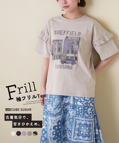 【春新作】21/-OE天竺 パウダー加工 袖フリル Tシャツ