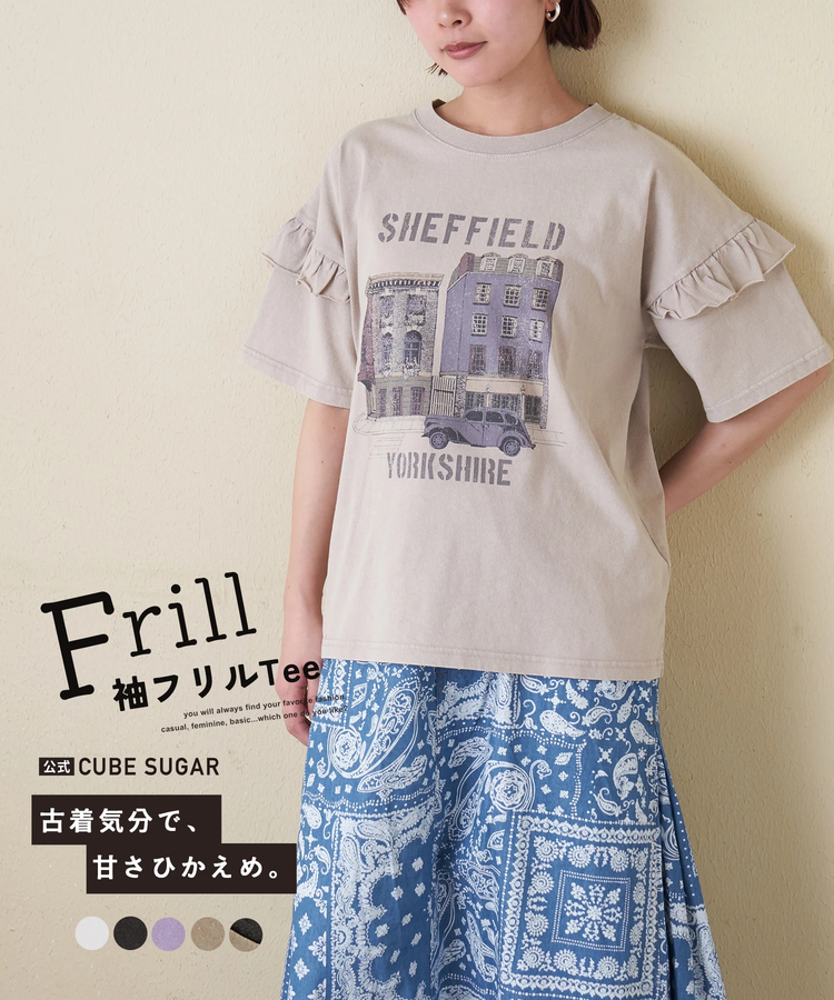 CUBE SUGAR(キューブシュガー) |【春新作】21/-OE天竺 パウダー加工 袖フリル Tシャツ