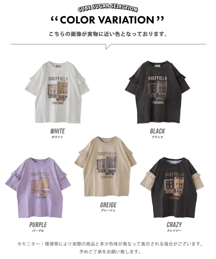 CUBE SUGAR(キューブシュガー) |【春新作】21/-OE天竺 パウダー加工 袖フリル Tシャツ
