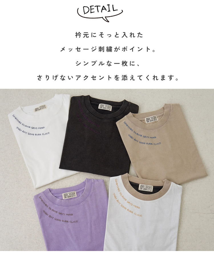 CUBE SUGAR(キューブシュガー) |【春新作】21/-OE天竺 パウダー加工 衿刺繍 Tシャツ