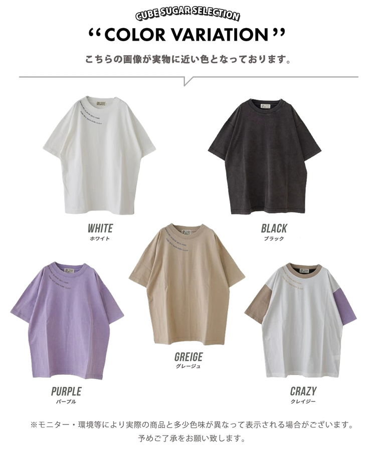 CUBE SUGAR(キューブシュガー) |【春新作】21/-OE天竺 パウダー加工 衿刺繍 Tシャツ