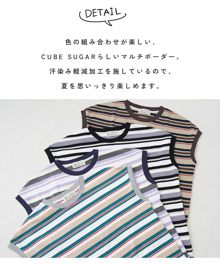 CUBE SUGAR(キューブシュガー) |【春新作】レトロボーダー 汗染み軽減 ノースリーブ プルオーバー