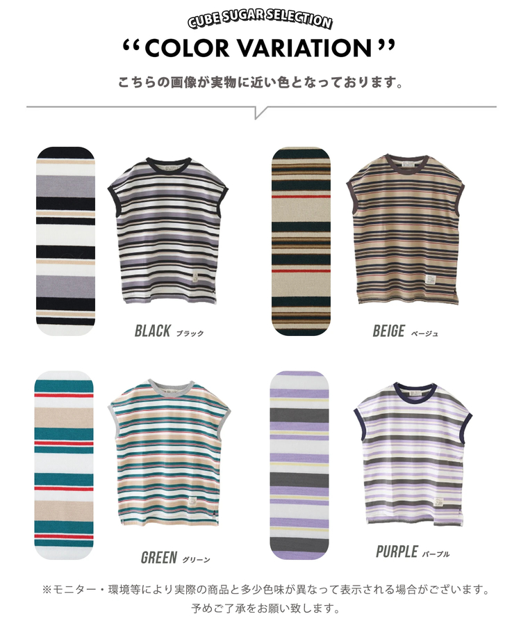 CUBE SUGAR(キューブシュガー) |【春新作】レトロボーダー 汗染み軽減 ノースリーブ プルオーバー