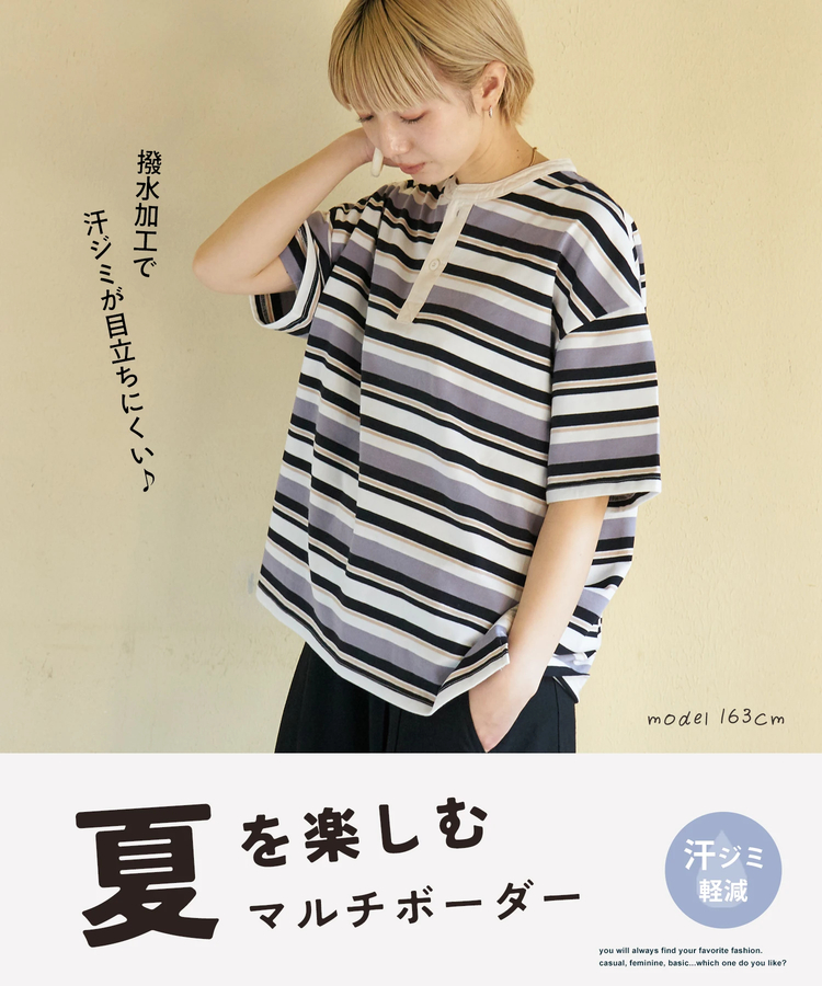 CUBE SUGAR(キューブシュガー) |【春新作】レトロボーダー 汗染み軽減 ヘンリーネック Tシャツ