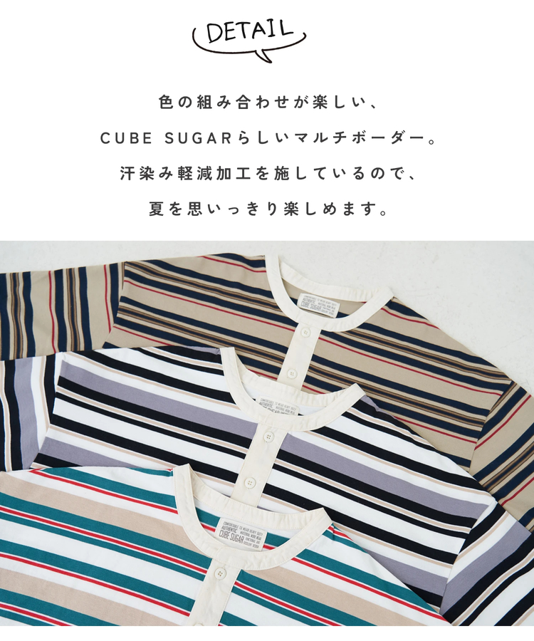 CUBE SUGAR(キューブシュガー) |【春新作】レトロボーダー 汗染み軽減 ヘンリーネック Tシャツ