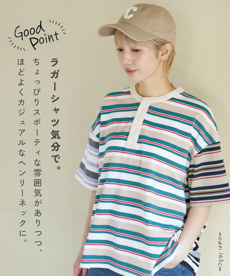 CUBE SUGAR(キューブシュガー) |【春新作】レトロボーダー 汗染み軽減 ヘンリーネック Tシャツ