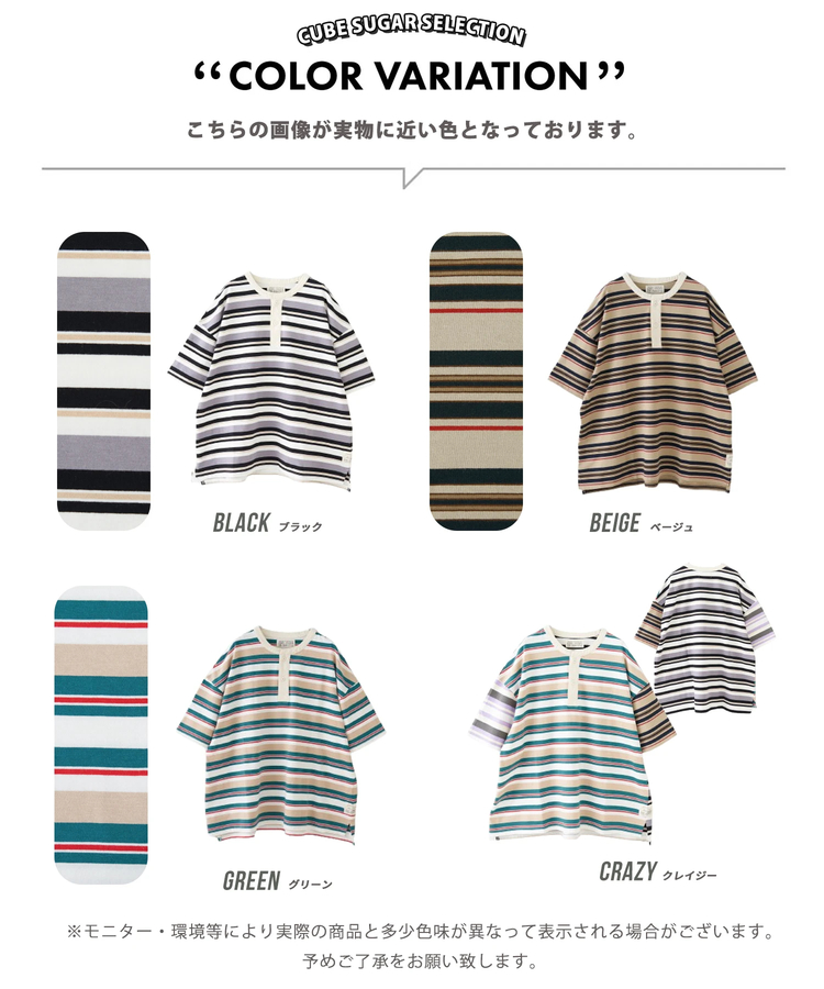 CUBE SUGAR(キューブシュガー) |【春新作】レトロボーダー 汗染み軽減 ヘンリーネック Tシャツ