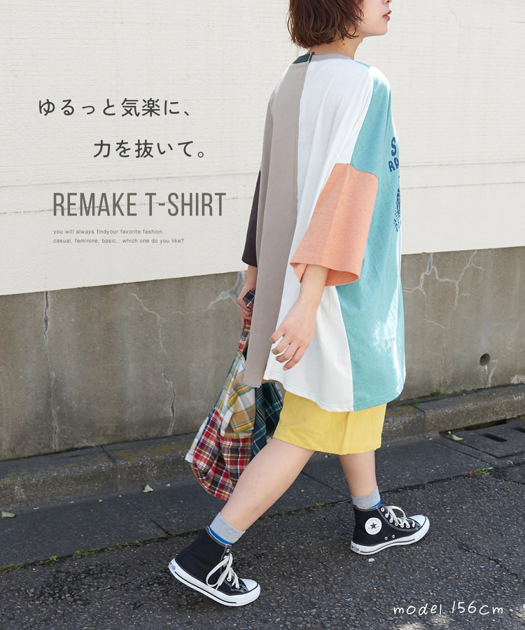 CUBE SUGAR(キューブシュガー) |【春夏新作】30/-TC天竺 片染 リメイク風 ビッグ Tシャツ