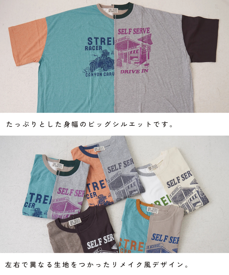 CUBE SUGAR(キューブシュガー) |【春夏新作】30/-TC天竺 片染 リメイク風 ビッグ Tシャツ
