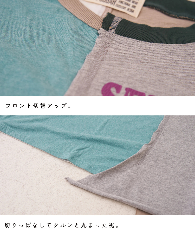 CUBE SUGAR(キューブシュガー) |【春夏新作】30/-TC天竺 片染 リメイク風 ビッグ Tシャツ