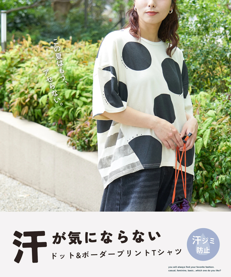 CUBE SUGAR(キューブシュガー) |【春夏新作】21/-OE天竺 ドット / ボーダー プリント 汗染み防止加工 Tシャツ
