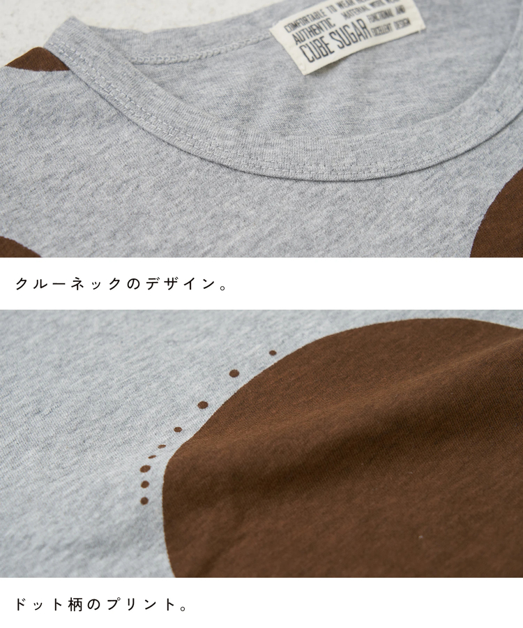 CUBE SUGAR(キューブシュガー) |【春夏新作】21/-OE天竺 ドット / ボーダー プリント 汗染み防止加工 Tシャツ