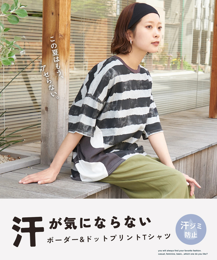 CUBE SUGAR(キューブシュガー) |【春夏新作】21/-OE天竺 ボーダー / ドット プリント 汗染み防止加工 Tシャツ