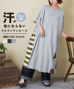 【春夏新作】21/-OE天竺 ドット / ボーダー プリント 汗染み防止加工 脇切替 ワンピース