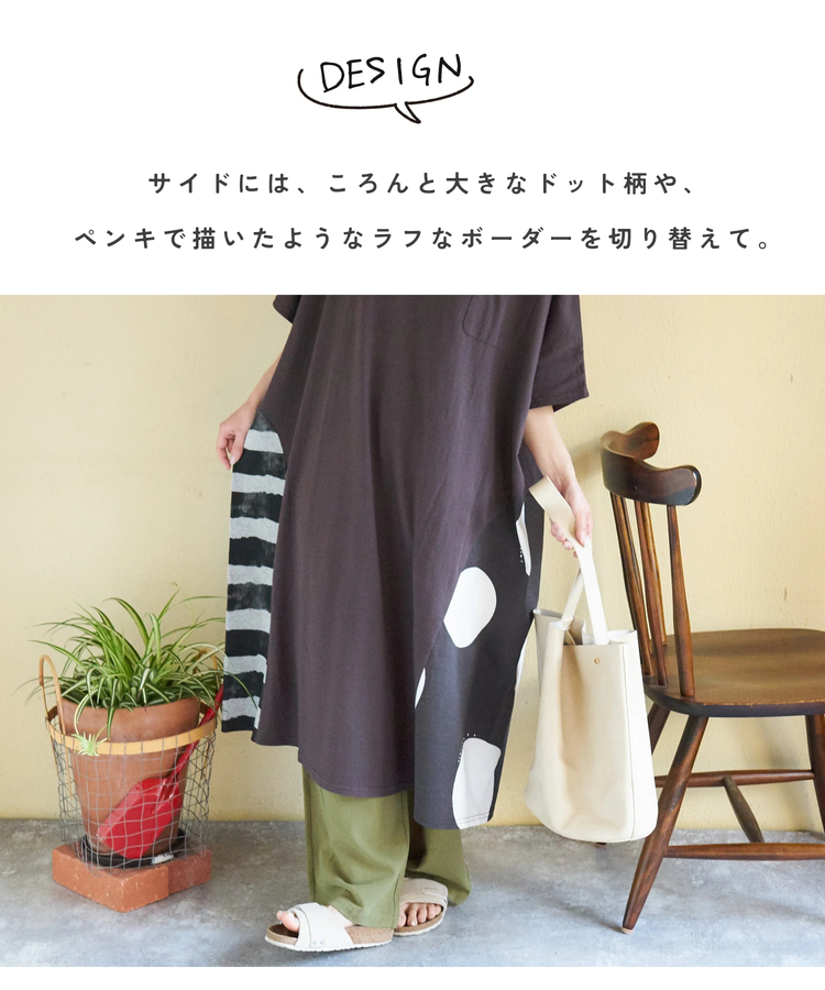 CUBE SUGAR(キューブシュガー) |【春夏新作】21/-OE天竺 ドット / ボーダー プリント 汗染み防止加工 脇切替 ワンピース