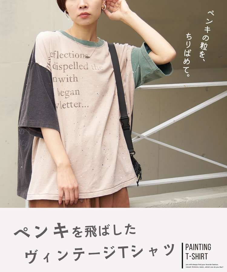 CUBE SUGAR(キューブシュガー) |【春新作】18/-トンプキン天竺 ケミカル加工 ペンキ飛ばし プリント Tシャツ