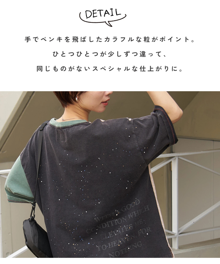 CUBE SUGAR(キューブシュガー) |【春新作】18/-トンプキン天竺 ケミカル加工 ペンキ飛ばし プリント Tシャツ