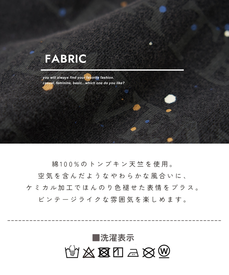 CUBE SUGAR(キューブシュガー) |【春新作】18/-トンプキン天竺 ケミカル加工 ペンキ飛ばし プリント Tシャツ