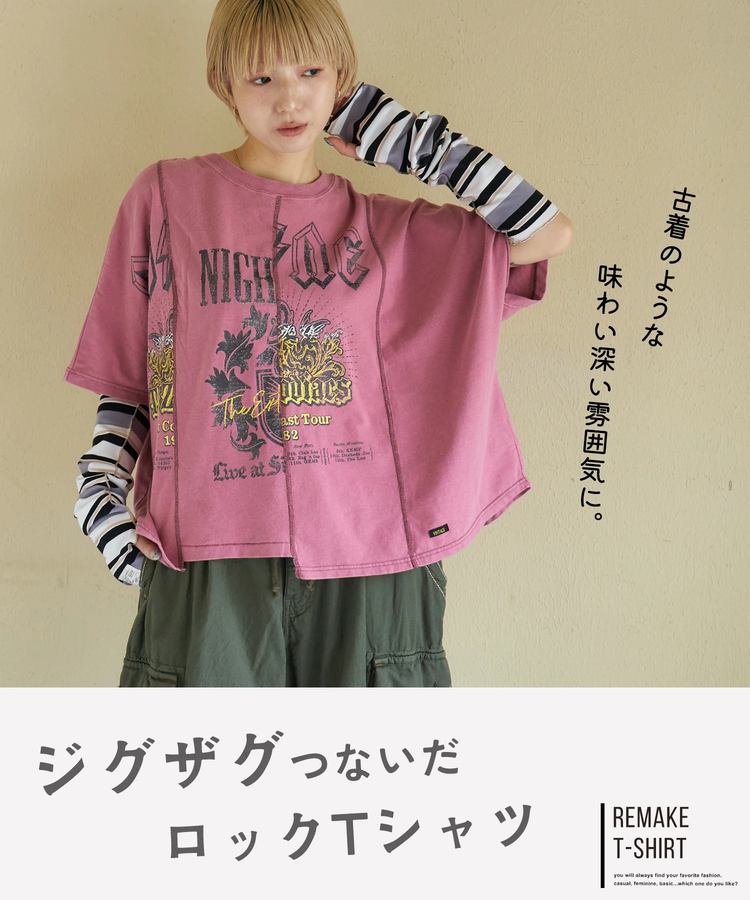 CUBE SUGAR(キューブシュガー) |【春新作】18/-トンプキン天竺 ケミカル加工 リメイク風 切替 ヤッコ Tシャツ