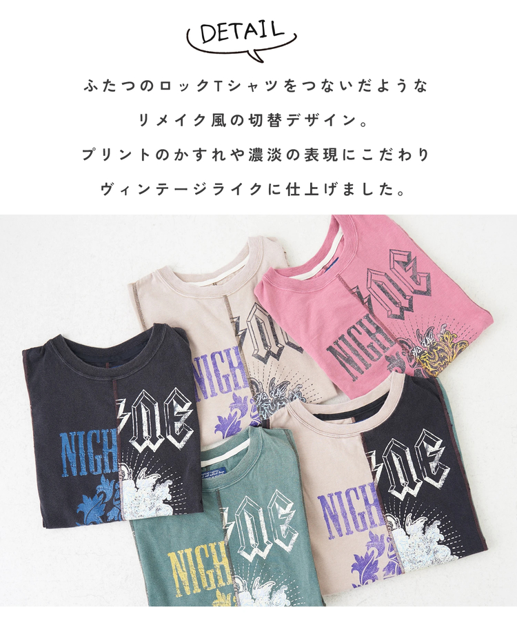 CUBE SUGAR(キューブシュガー) |【春新作】18/-トンプキン天竺 ケミカル加工 リメイク風 切替 ヤッコ Tシャツ